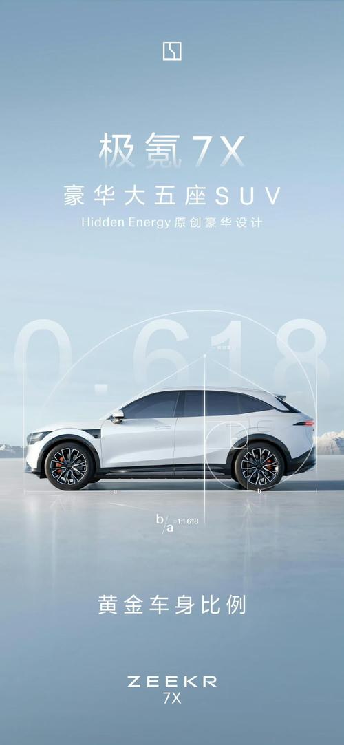 重庆350雪佛兰的品牌故事与传播，极氪X紧凑型SUV的时尚与科技